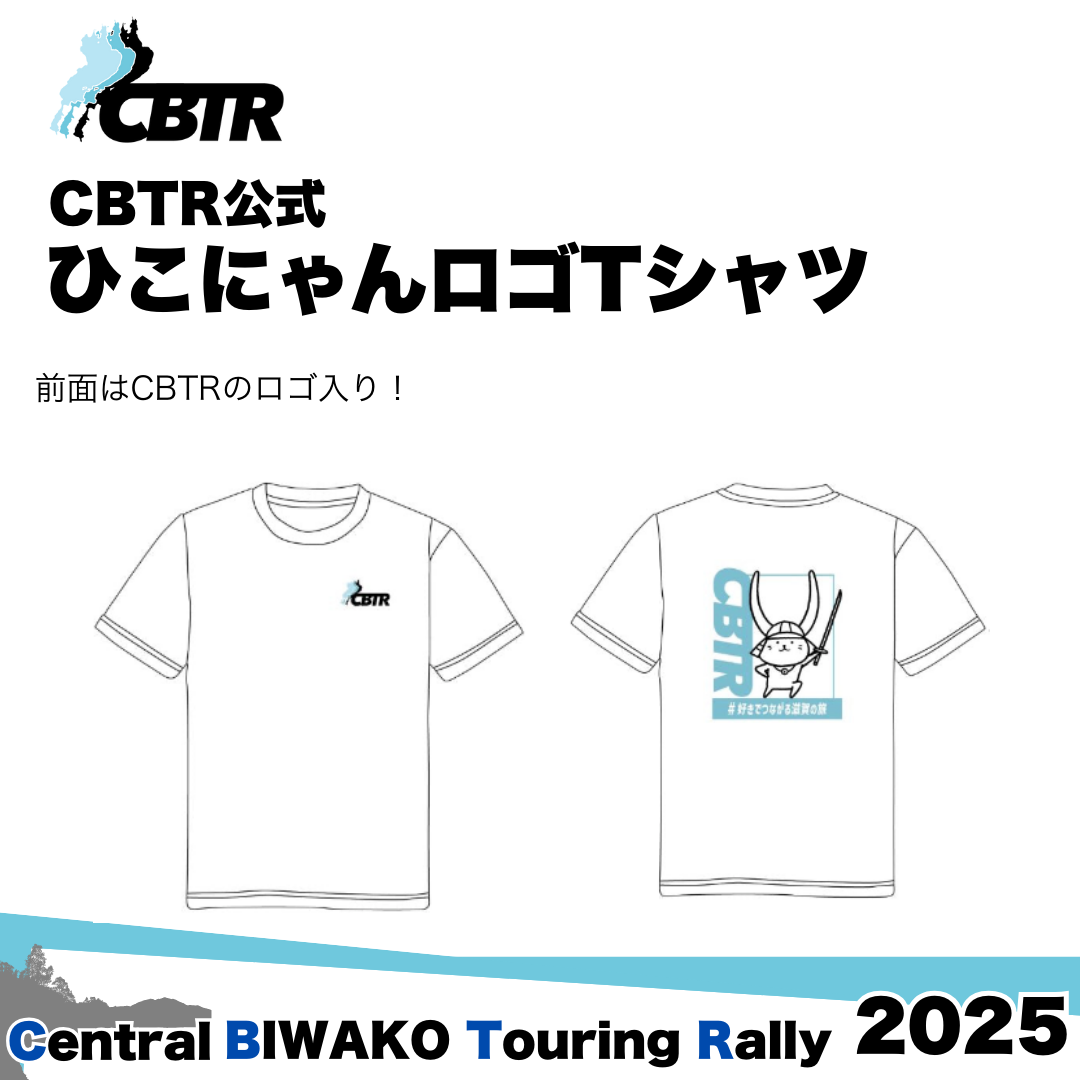 CBTRひこにゃんロゴTシャツ