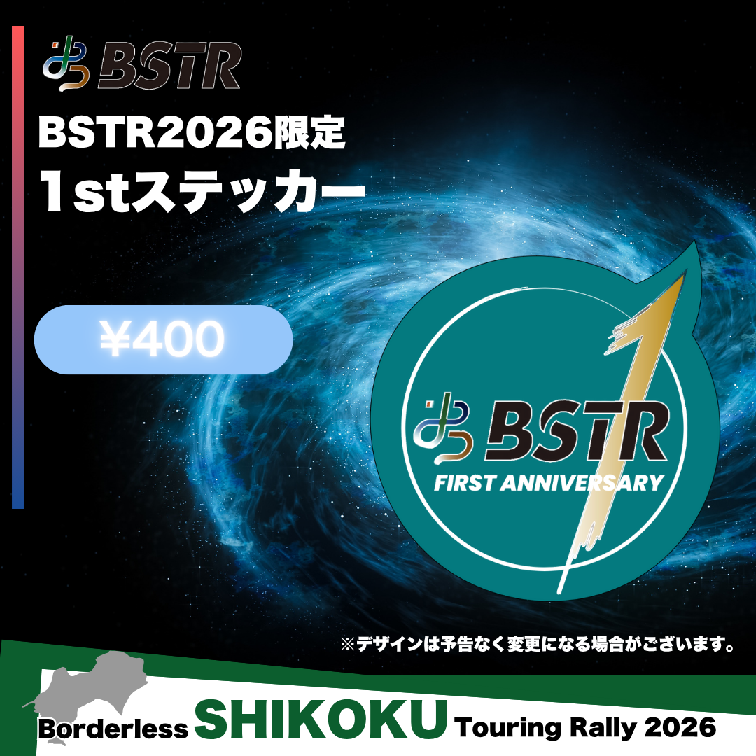 BSTR2026限定 1stステッカー