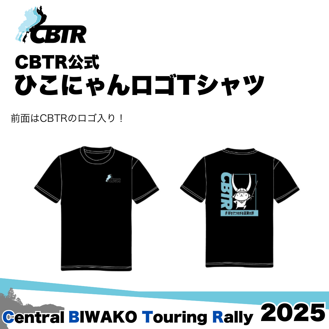 CBTRひこにゃんロゴTシャツ
