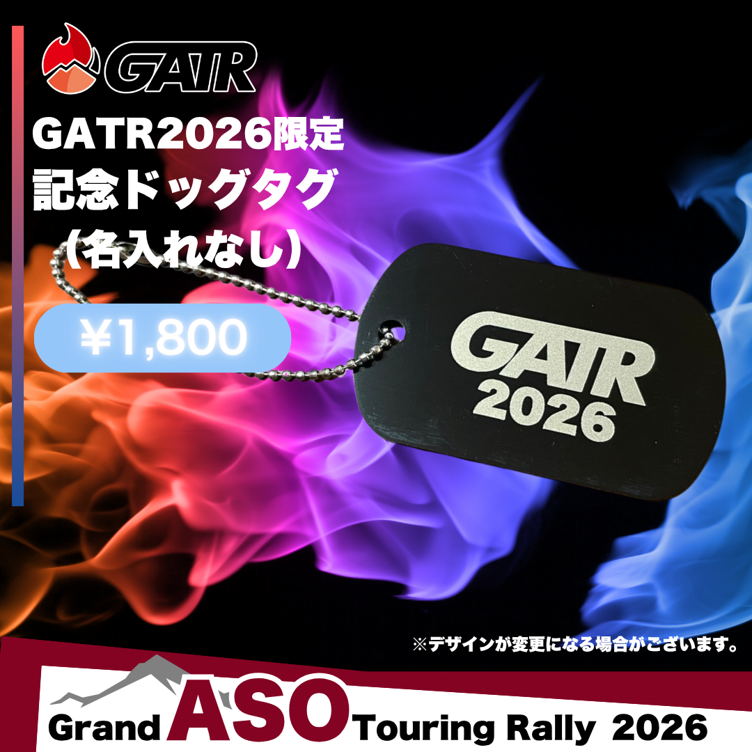 GATR2026記念ドッグタグ(名入れなし)