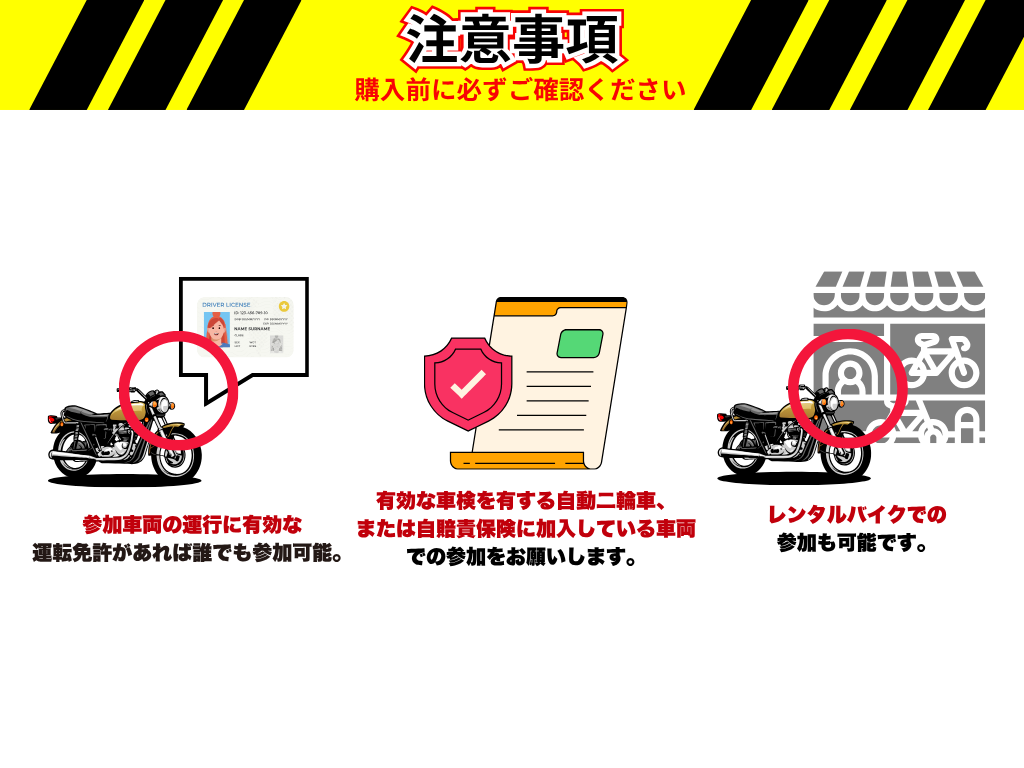 【限定1,000名】BSTR2026エントリープラン