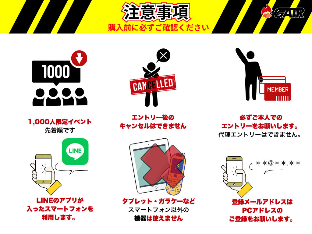 【エントリー】GATR2026エントリープラン＆BSTR2026エントリープラン（各先着1,000名限定）