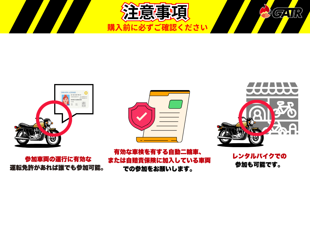 【エントリー】GATR2026エントリープラン＆BSTR2026エントリープラン（各先着1,000名限定）