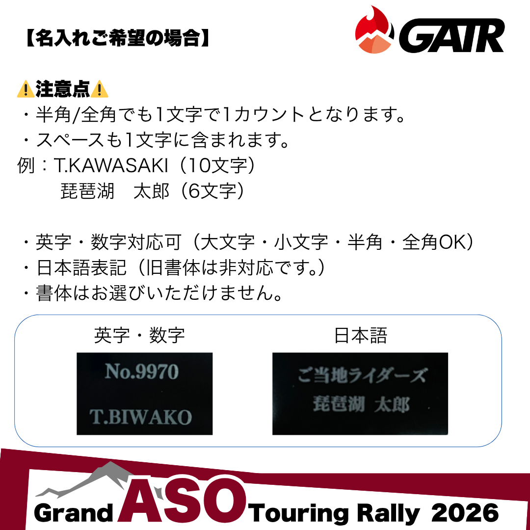 GATR2026 記念ドッグタグ（名入れあり）