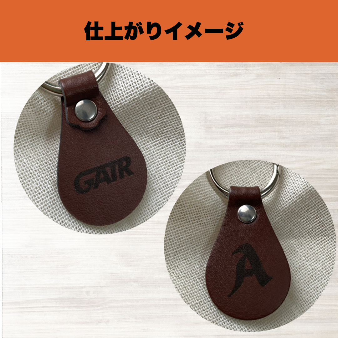 【イニシャル】GATRしずく型キーホルダー（カラビナ付きキーリング）