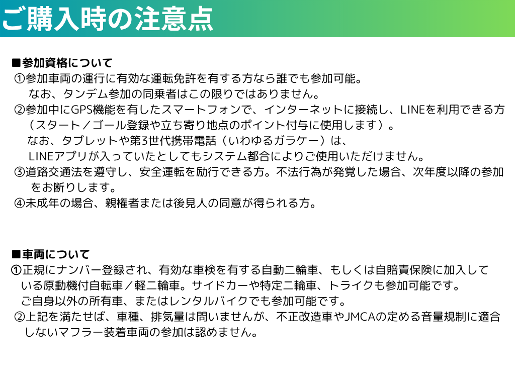 【限定1,000名】BSTR2026エントリープラン