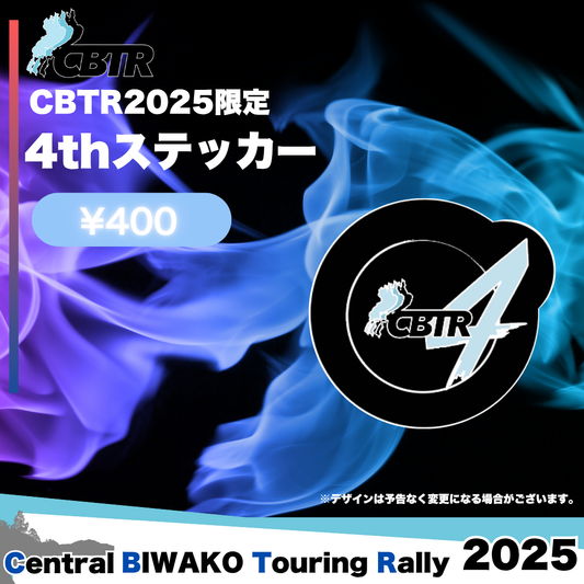 CBTR2025 4thステッカー