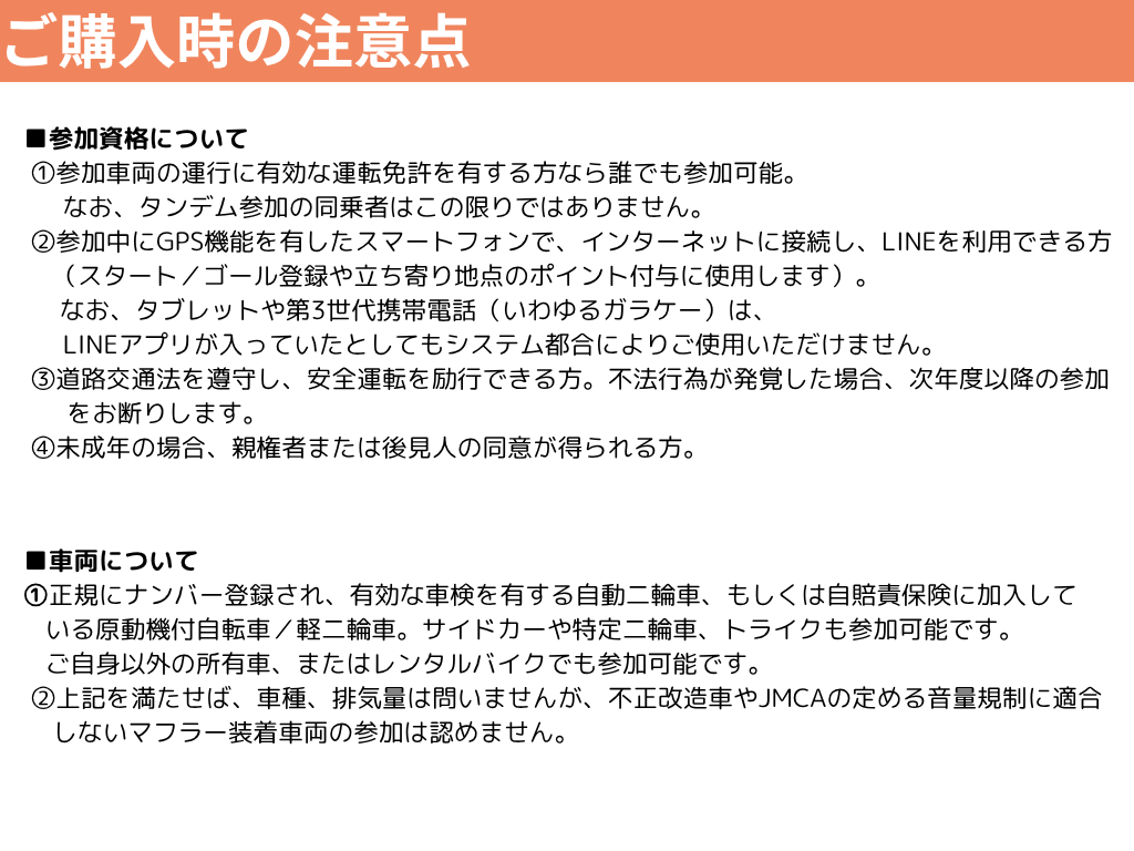 【エントリー】GATR2026エントリープラン＆BSTR2026エントリープラン（各先着1,000名限定）