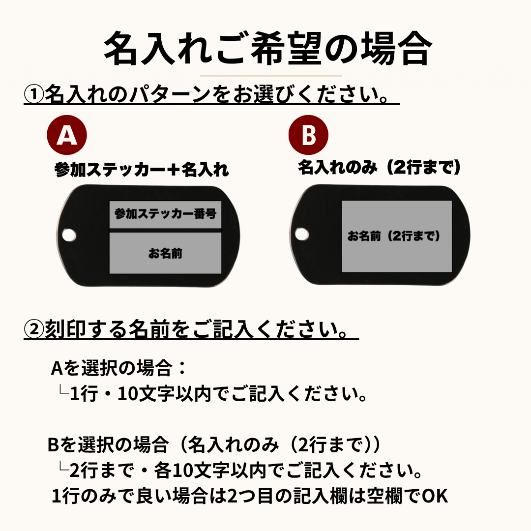 CBTR2026 記念ドッグタグ （オリジナル名入れ対応）