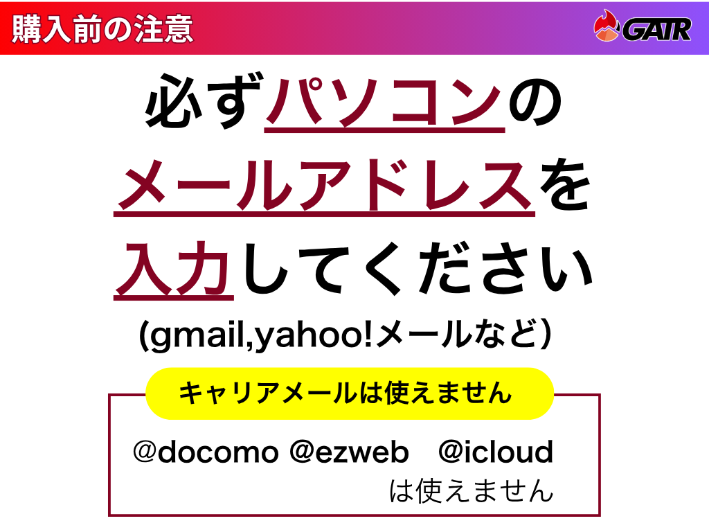 【限定1,000名】GATR2026エントリープラン