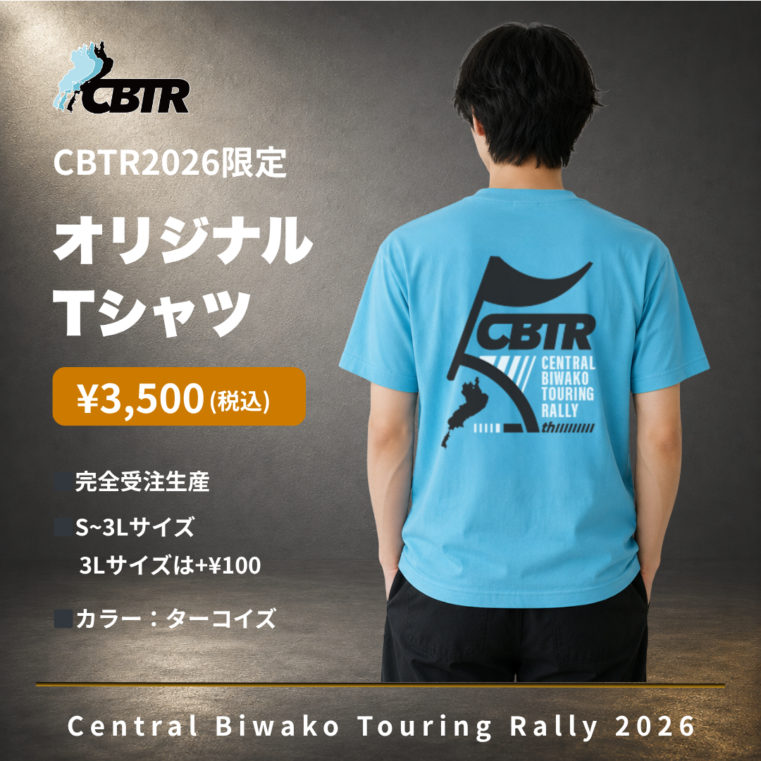 再販！【数量限定】CBTR2026限定 オリジナルTシャツ