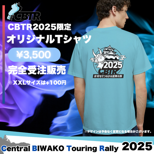 CBTR2025限定オリジナルTシャツ