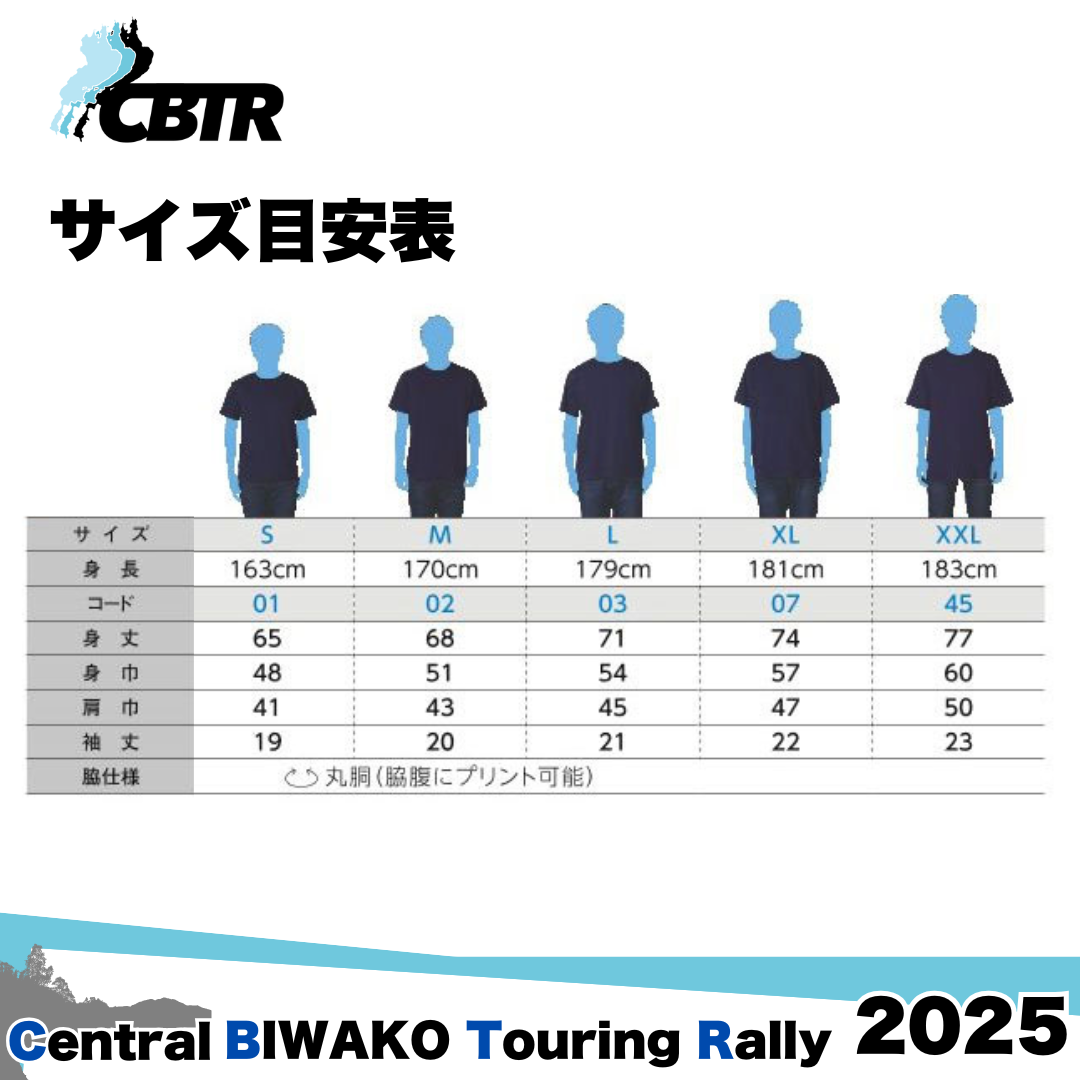 CBTR2025限定オリジナルTシャツ