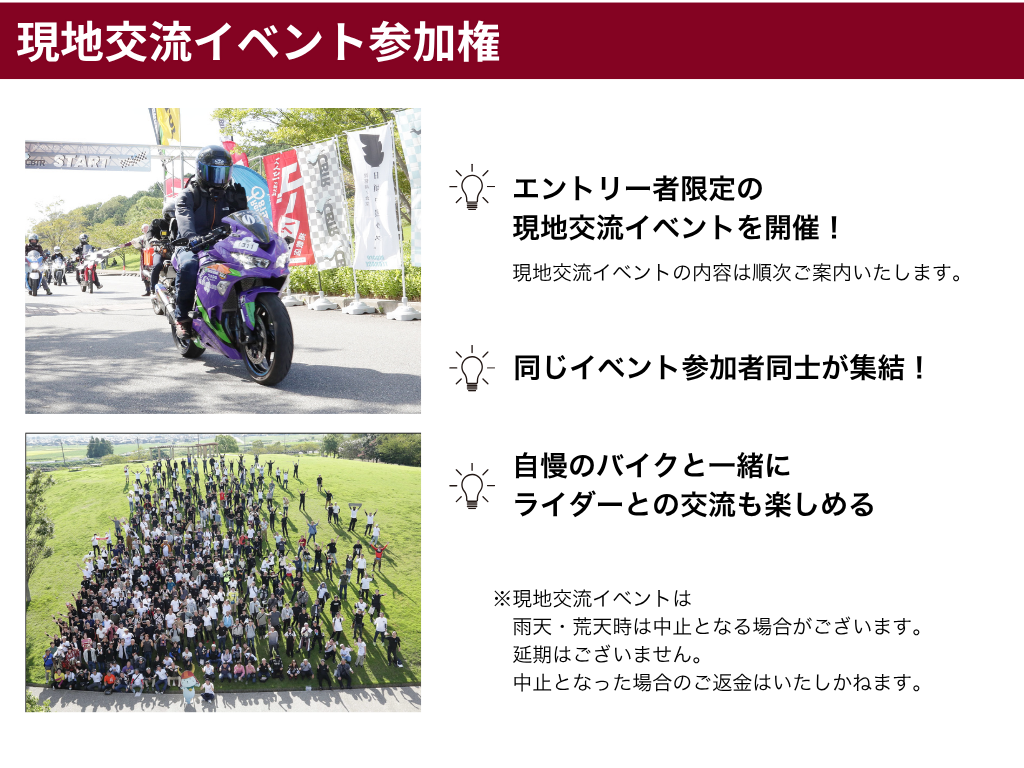 【エントリー】GATR2026エントリープラン＆BSTR2026エントリープラン（各先着1,000名限定）