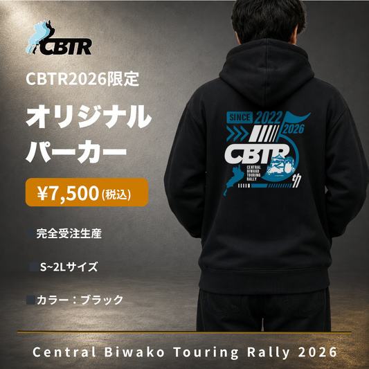 再販！【数量限定】CBTR2026限定オリジナルパーカー
