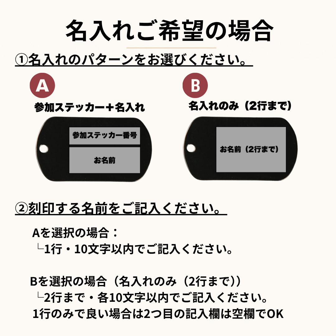 BLUE RIDE山口 記念ドッグタグ（名入れあり）