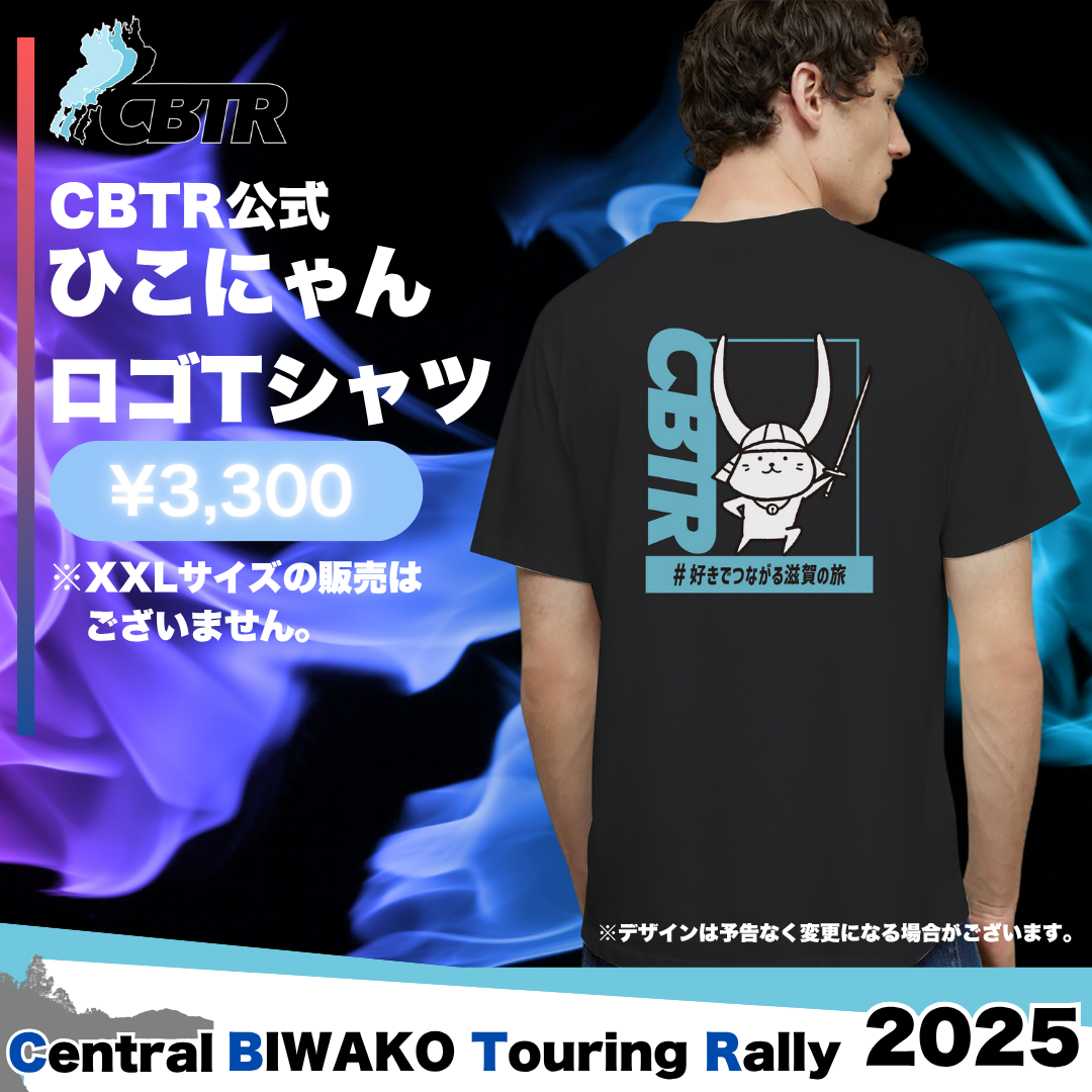 CBTRひこにゃんロゴTシャツ – ご当地ツーリング