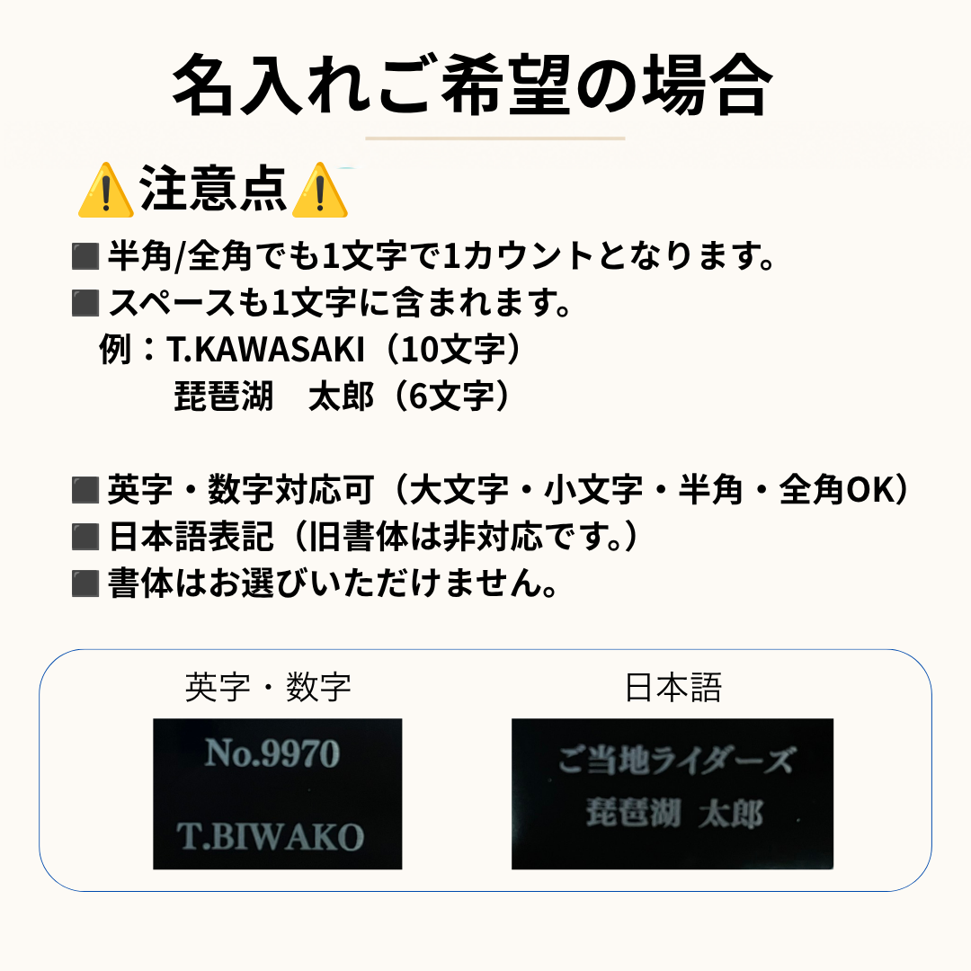 BLUE RIDE山口 記念ドッグタグ（名入れあり）
