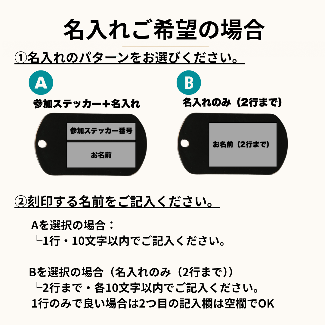 BLUE RIDE神奈川 東京 記念ドッグタグ（名入れあり）