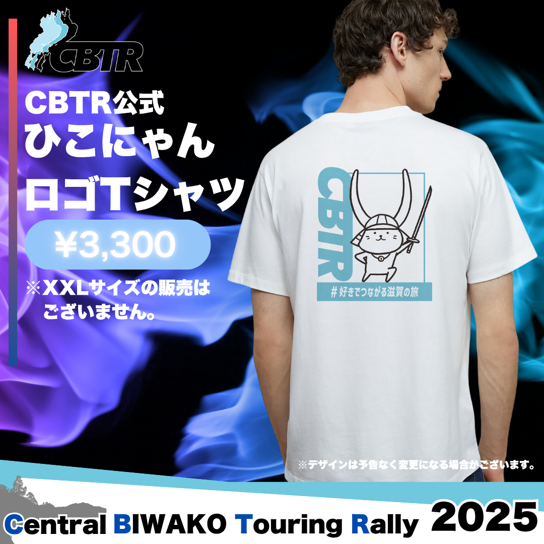 CBTRひこにゃんロゴTシャツ