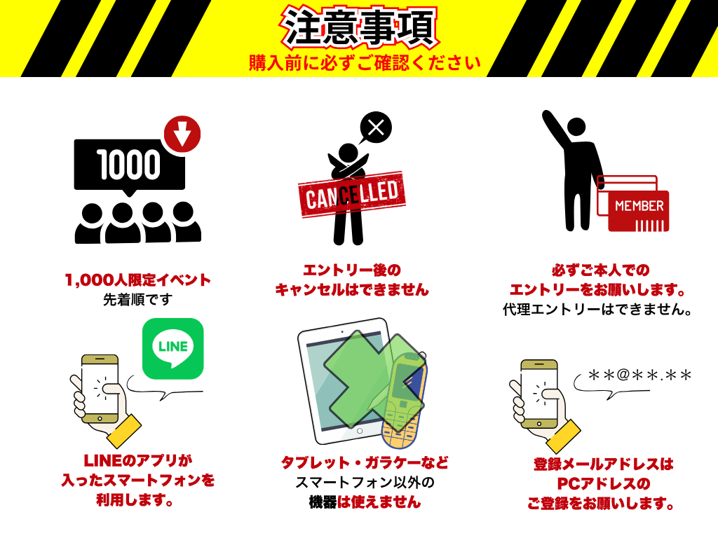 【限定1,000名】BSTR2026エントリープラン