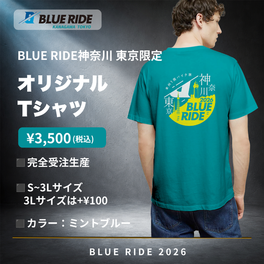 BLUE RIDE神奈川 東京限定 オリジナルTシャツ