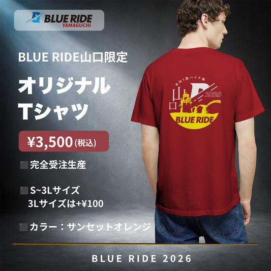 BLUE RIDE山口 限定オリジナルTシャツ