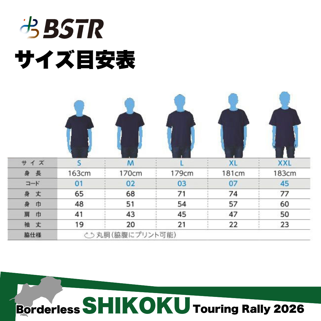 BSTR2026限定 オリジナルTシャツ
