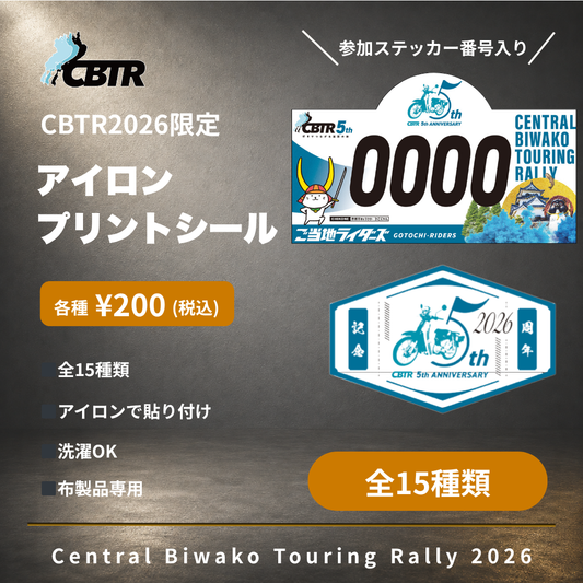 CBTR2026 アイロンプリントシール