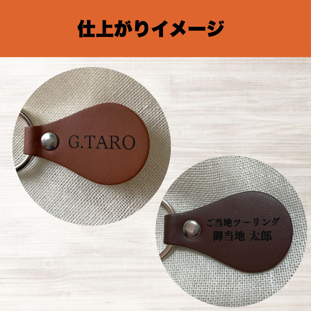 【名入り】CBTRしずく型キーホルダー（カラビナ付きキーリング）