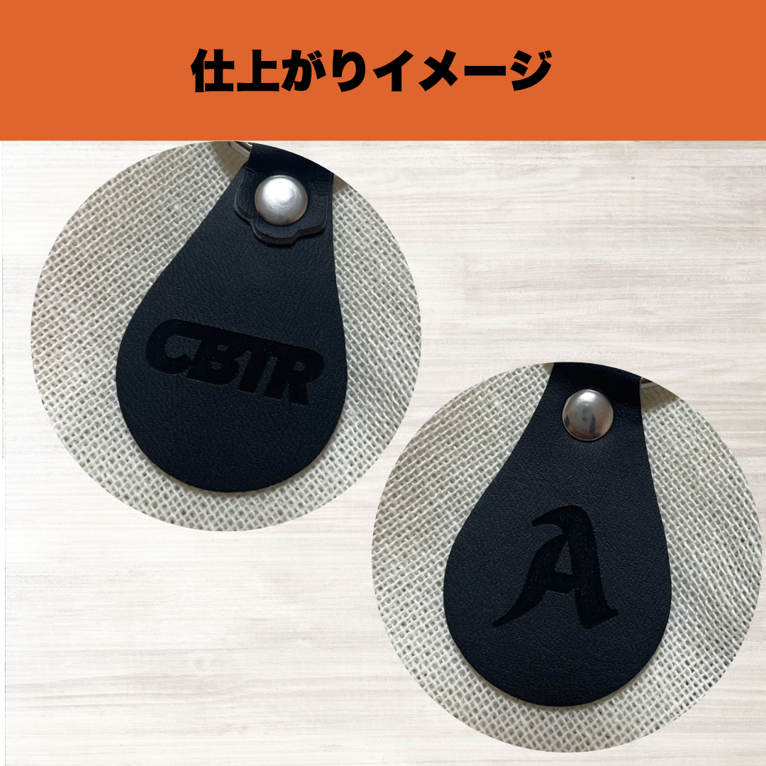 【イニシャル】CBTRしずく型キーホルダー（カラビナ付きキーリング）